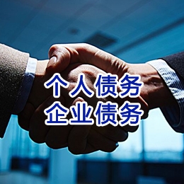 江边乡追债公司